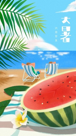 大暑节气插画手机海报