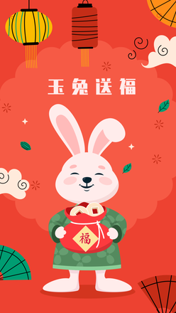 玉兔送图新年手机海报