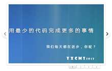 jQuery向下掉落幻灯片