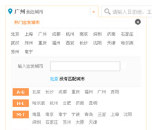 jquery下拉选择城市插件hhDrop