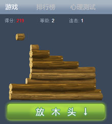 js+html5切木头手机游戏源码