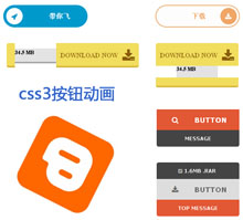 css3鼠标滑动按钮动画效果