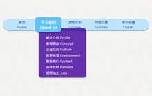 jQuery动画二级下拉导航菜单