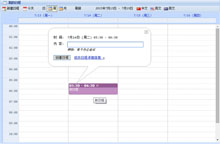 jQuery用户自定义日程表管理代码