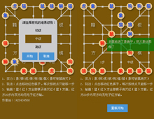 赣极方棋html5小游戏下载