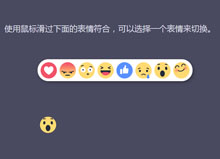 Facebook表情符号jQuery插件