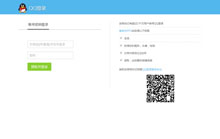 html仿QQ快速登录界面样式代码