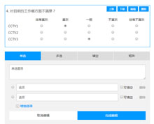 jQuery自定义添加删除表单代码