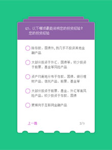 CSS3实现答题卡翻页切换特效