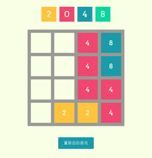 HTML5手机端2048小游戏源码