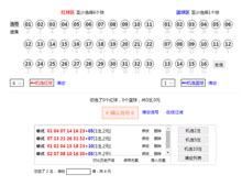 jQuery彩票双色球随机选号代码