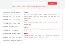 jQuery招聘网站左侧分类代码