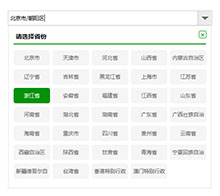 jQuery下拉框省市区三级联动