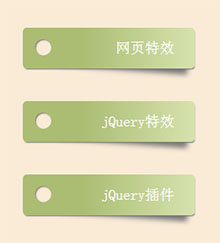 CSS3制作带阴影贴纸标签特效