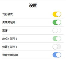 Honeyswitch苹果开关切换插件