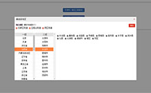 jQuery遮罩弹出省市区城市代码