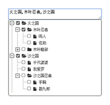 jQuery下拉框树形结构菜单选择代码