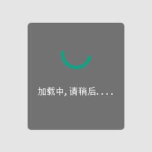 css3 svg仿微信加载框代码