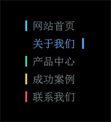 css3文字菜单鼠标悬停变色特效