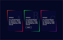 创意边角卡片列表CSS3特效