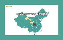 HTML5可展开地级市子地图