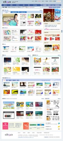 diso.co.kr