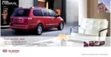 grandcarnival.kia.co.kr