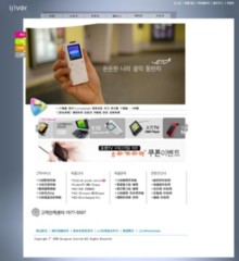 iriver.co.kr