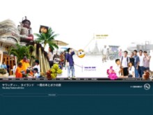 sawaddee.jp