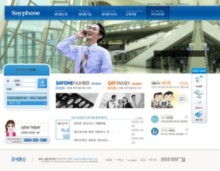 sayphone.co.kr