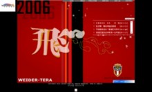 weider.cn