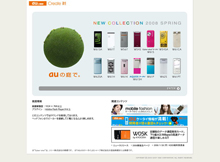 au.kddi.com