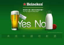 heineken.com.tw