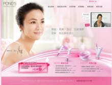 ponds.com.tw