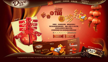 dovechocolate.com.cn