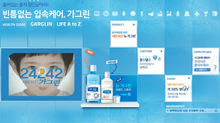 garglin.co.kr酷站欣赏