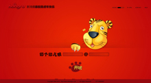 www.hongru.com酷站欣赏