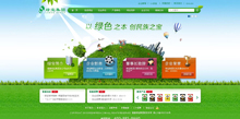 www.greenfresh.com酷站欣赏