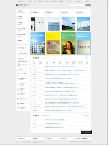 日本大阪艺术大学酷站欣赏