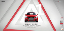 www.audi.cn汽车酷站欣赏