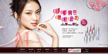 shiseido.com.tw产品酷站欣赏