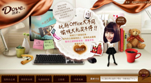 dovechocolate.com.cn