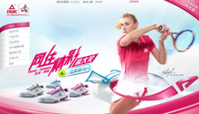 peaktennis.qq.com酷站欣赏