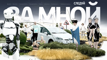 promo.prius.ru酷站欣赏