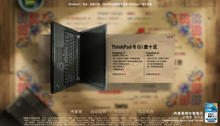 thinkworld.com.cn酷站欣赏