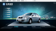 www.geely.com酷站欣赏