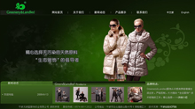 greenland-china.net酷站欣赏