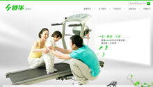 www.shuhua.com酷站欣赏