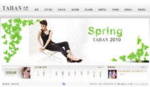 www.tahan.com.cn酷站欣赏