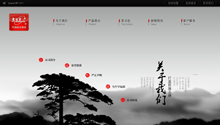 www.wnztea.cn酷站欣赏